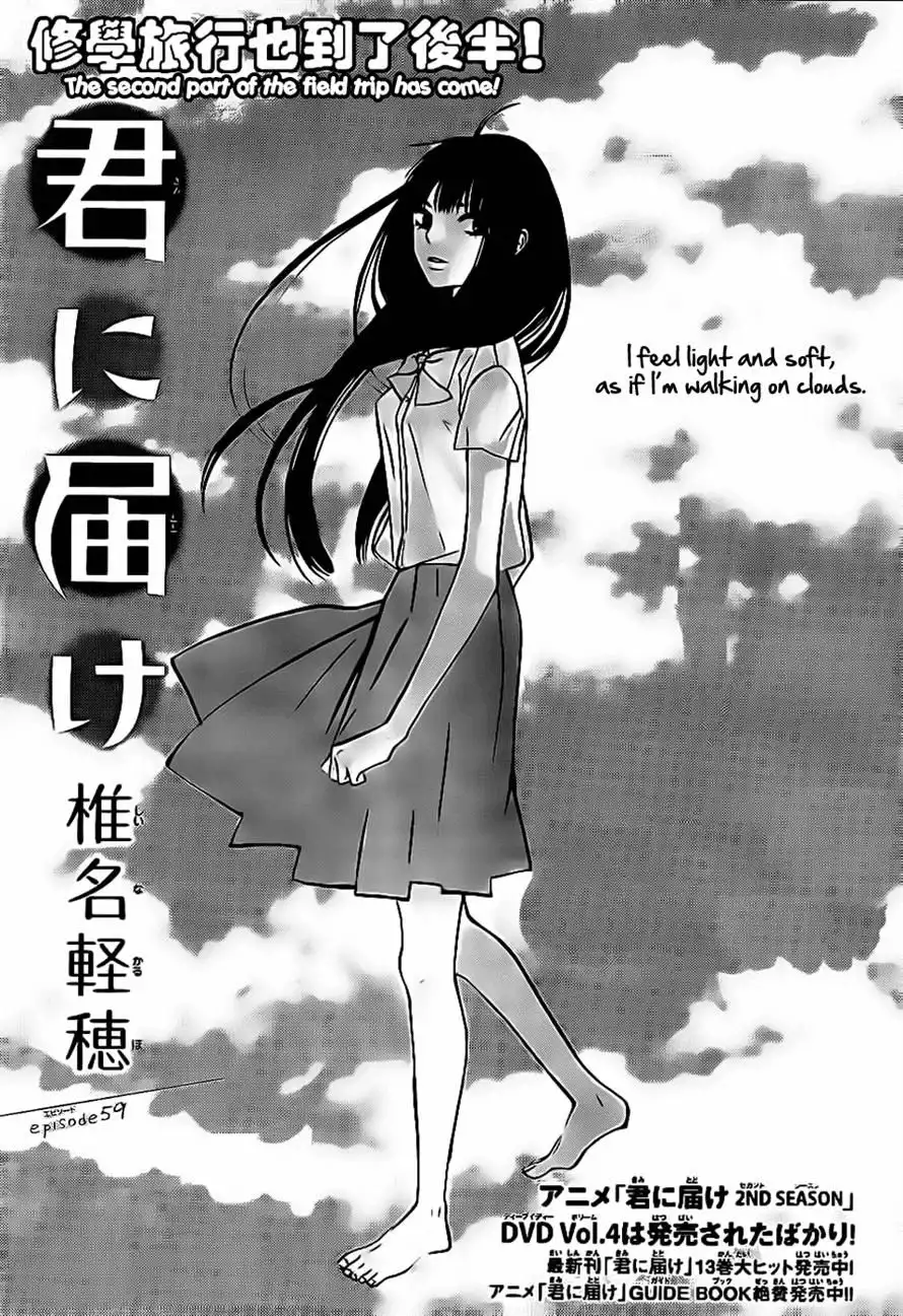 Kimi Ni Todoke Chapter 59 1